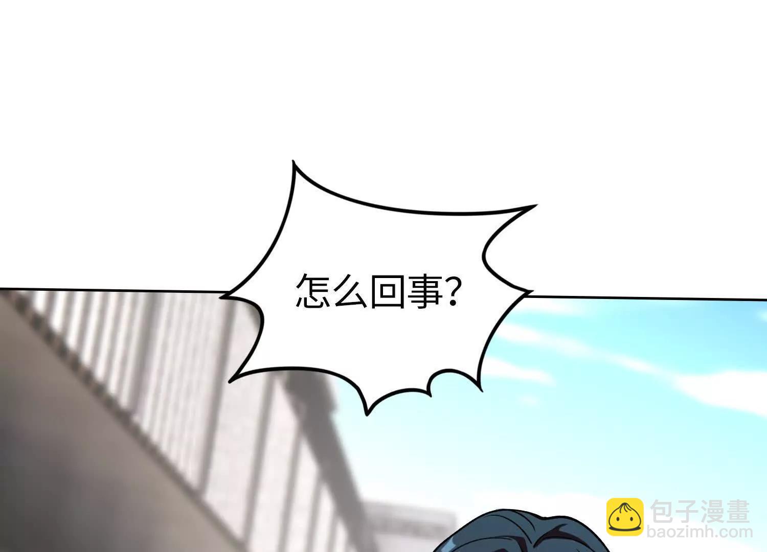 🍛全知修仙者 05劲敌 第33页