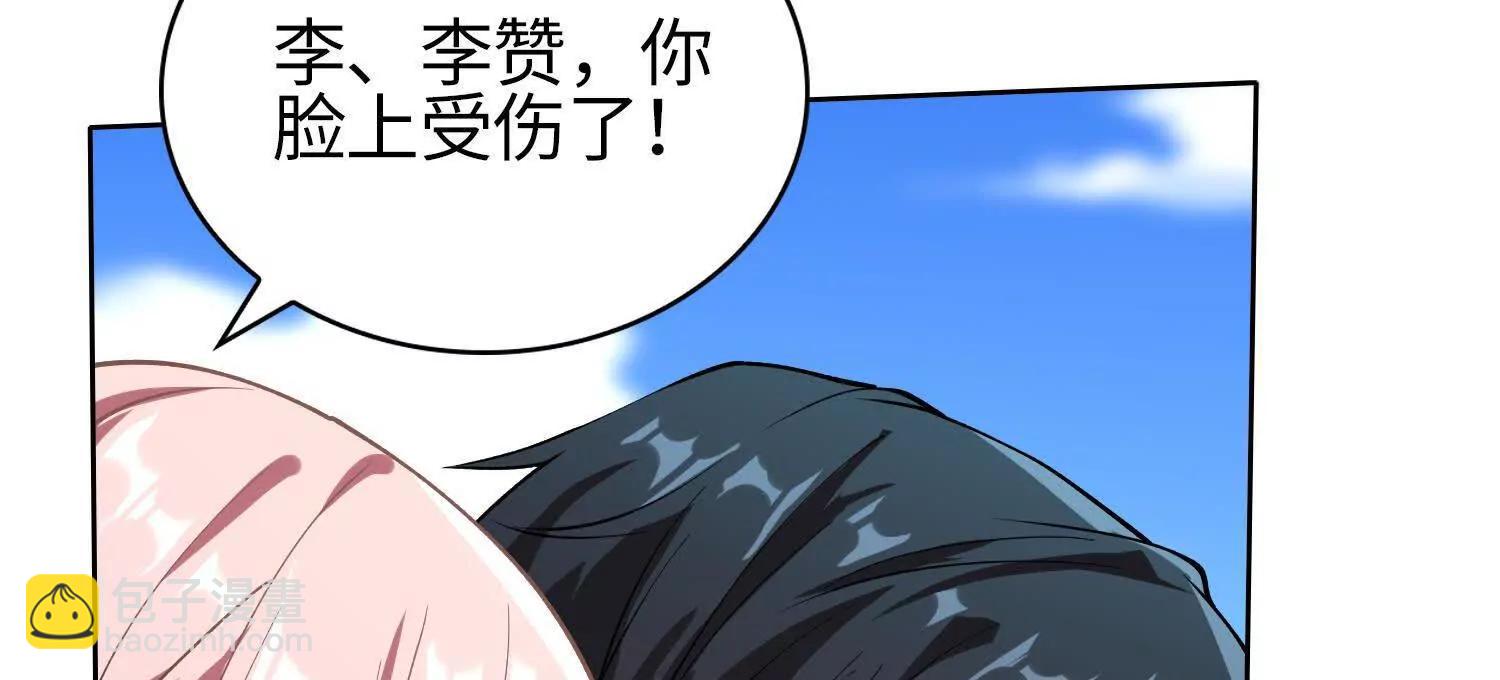 🍛全知修仙者 05劲敌 第36页