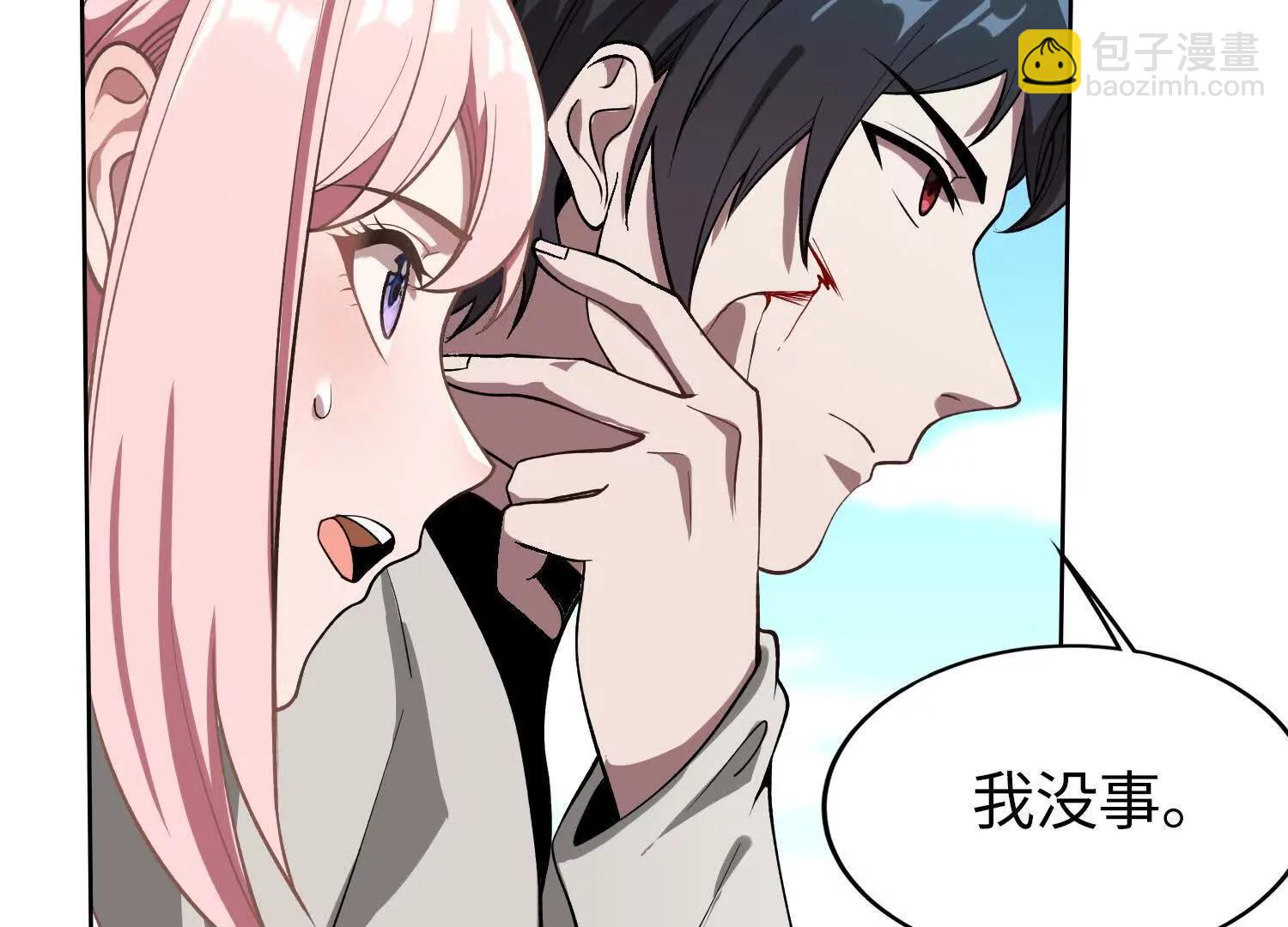 🍛全知修仙者 05劲敌 第37页