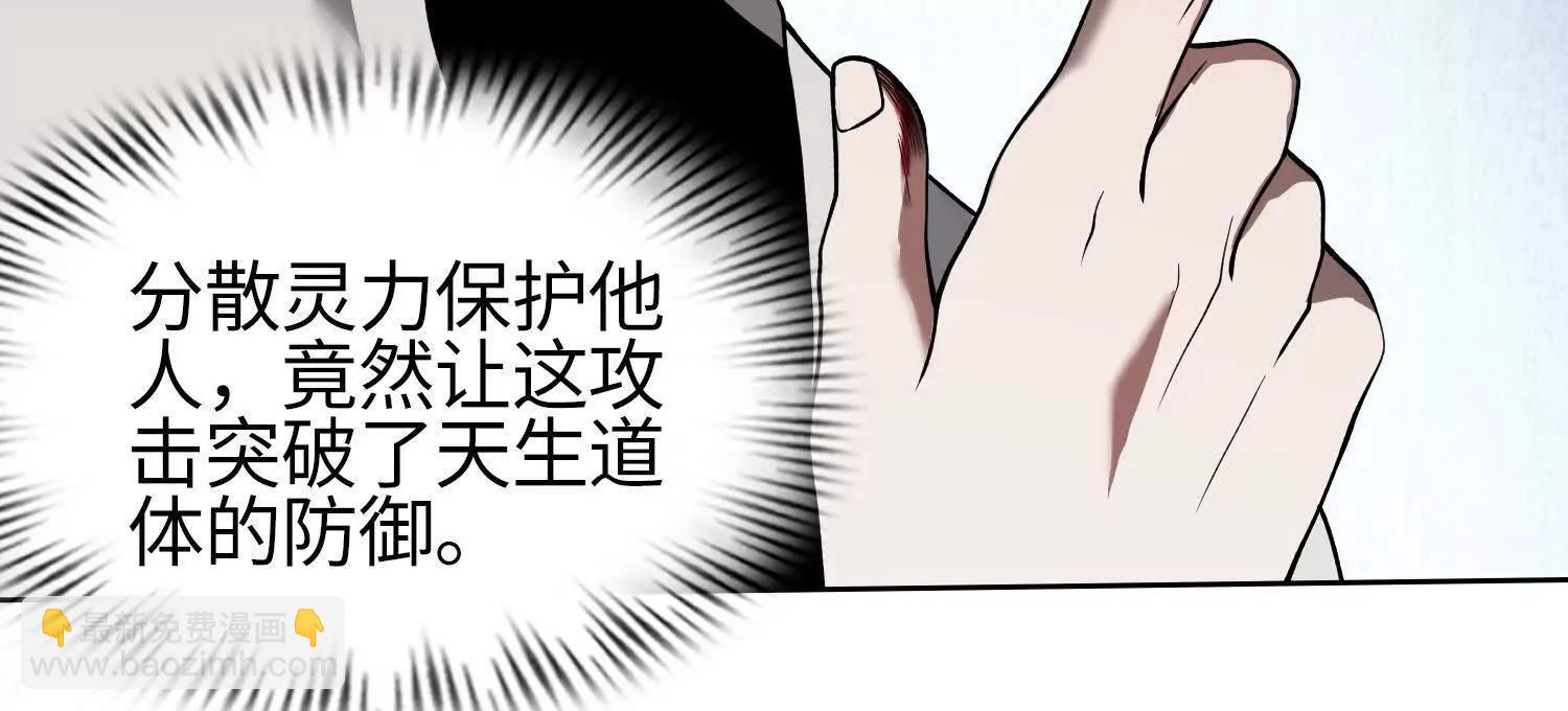 🍛全知修仙者 05劲敌 第40页