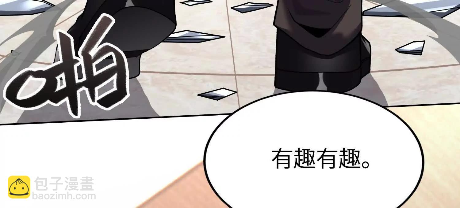 🍛全知修仙者 05劲敌 第42页
