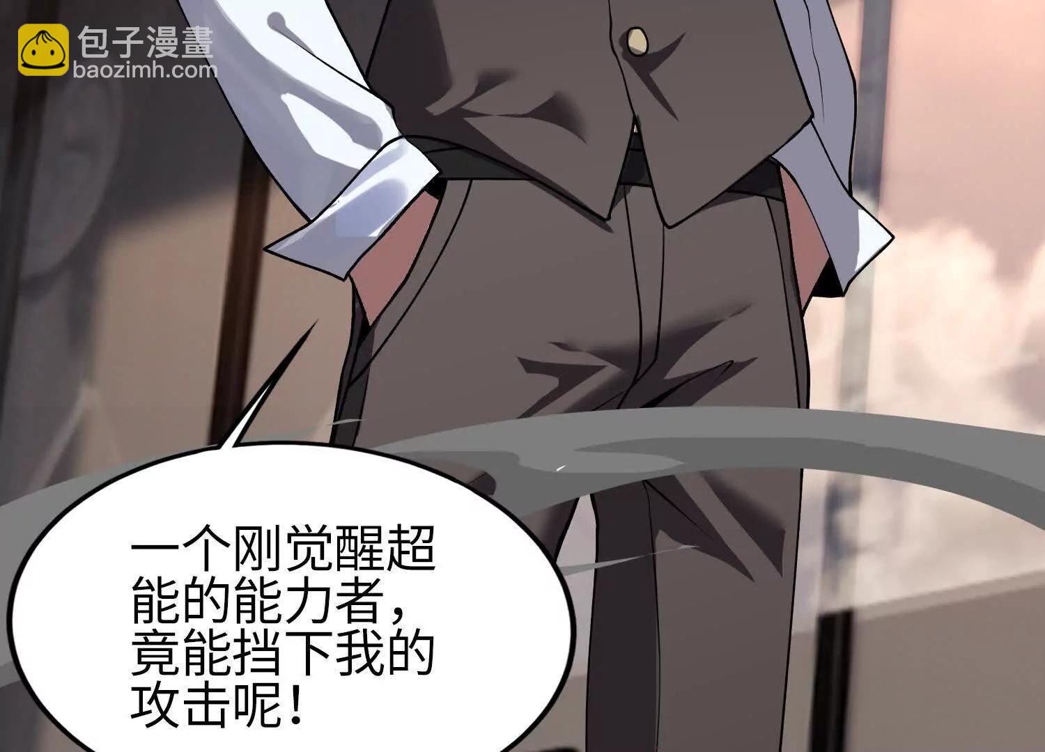 🍛全知修仙者 05劲敌 第45页