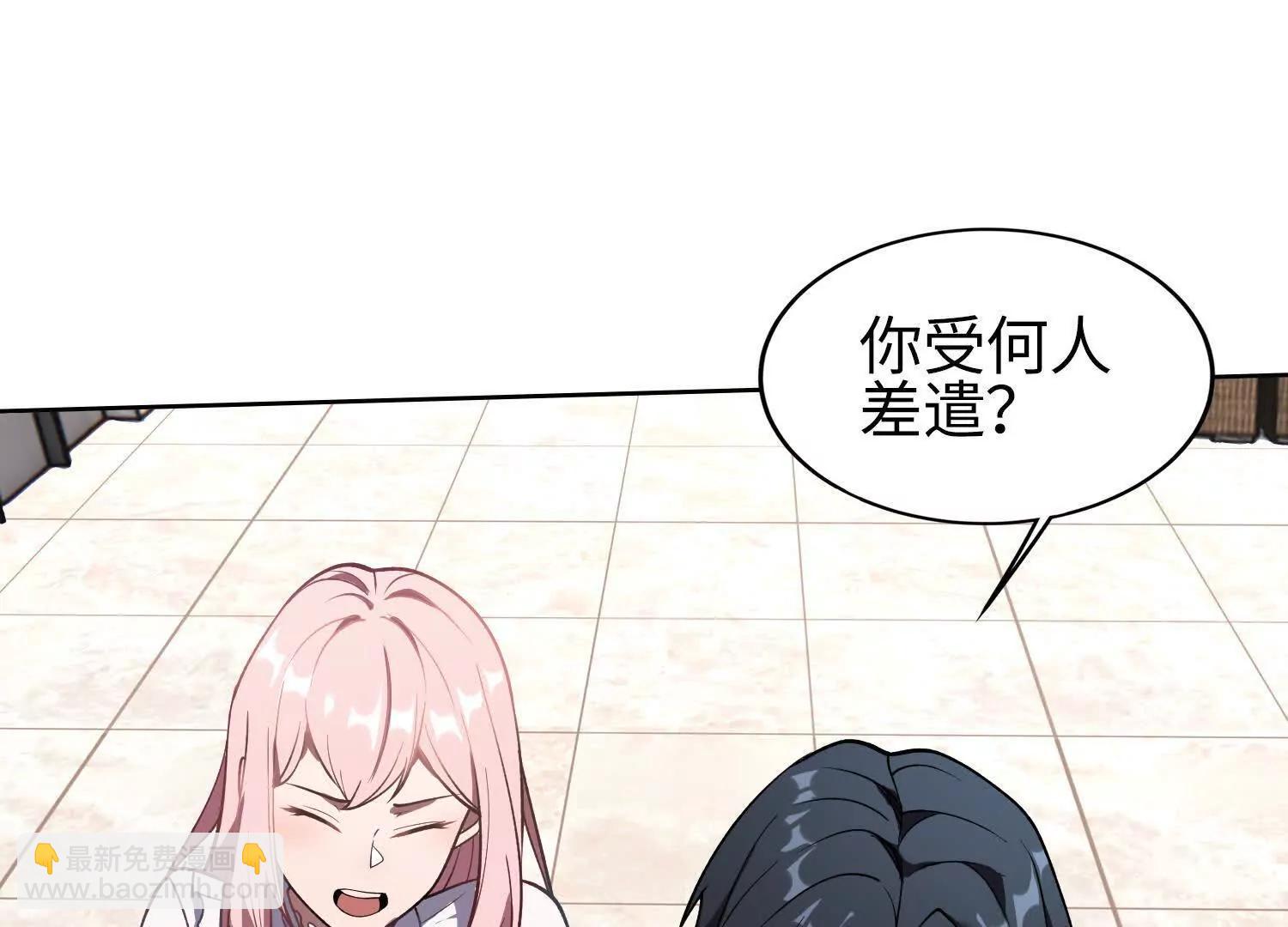 🍛全知修仙者 05劲敌 第49页