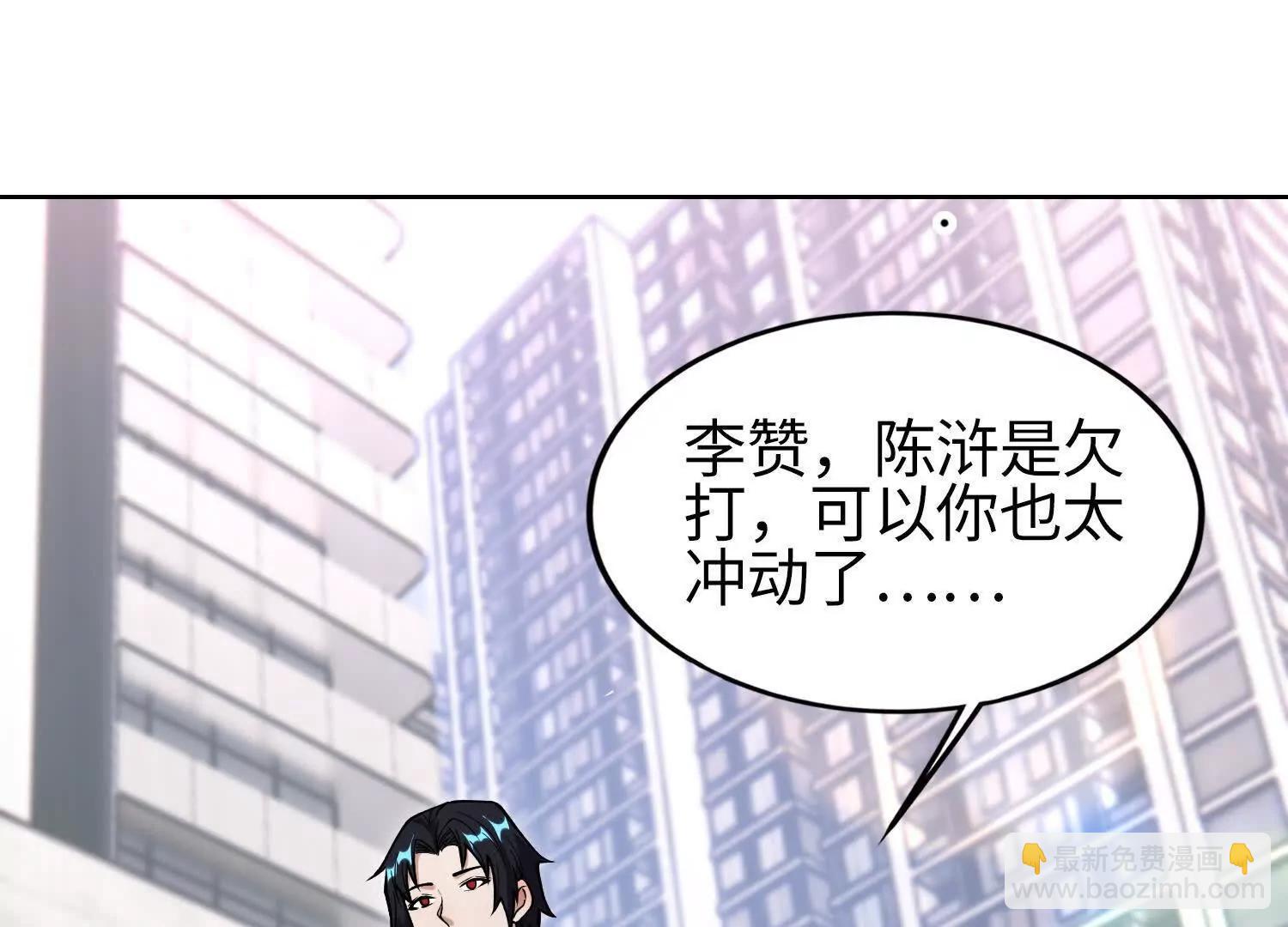 🍛全知修仙者 05劲敌 第5页
