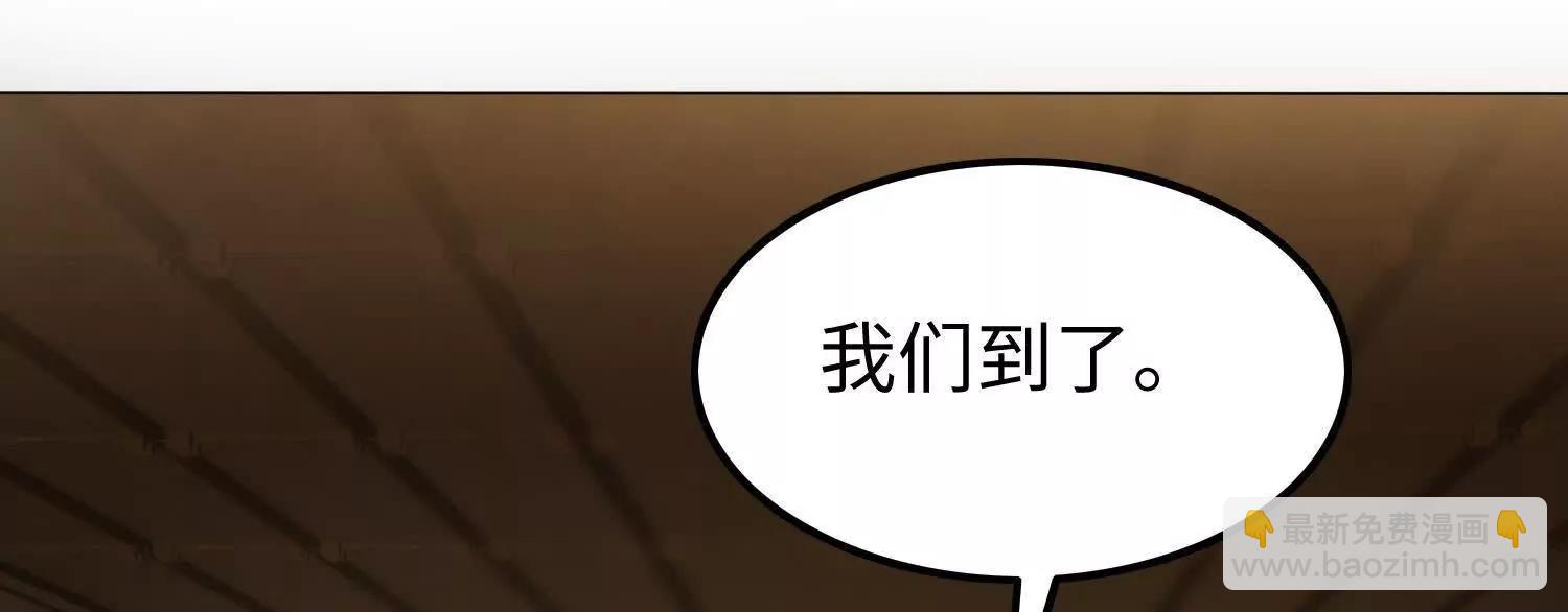 🍛全知修仙者 07三首恶犬 第16页