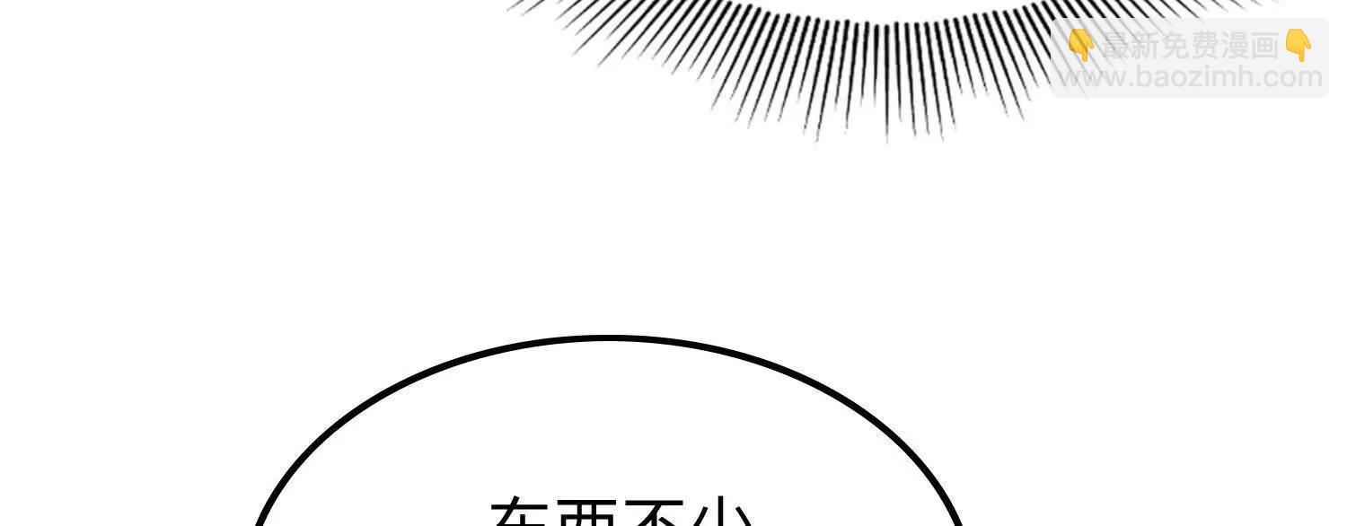 🍛全知修仙者 07三首恶犬 第24页