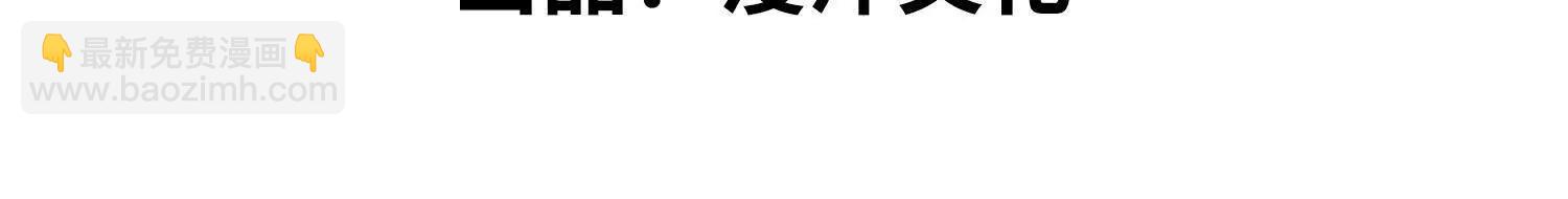 🍛全知修仙者 07三首恶犬 第4页