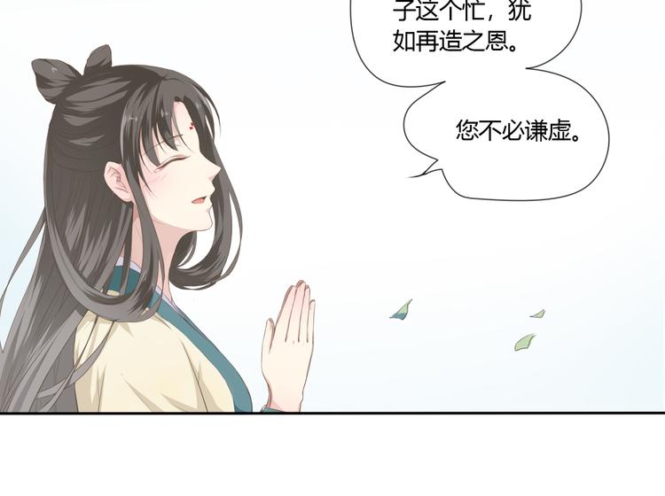 🍛雀桥仙 第1话 消失的新娘 第23页