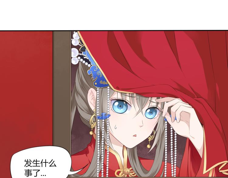 🍛雀桥仙 第1话 消失的新娘 第31页