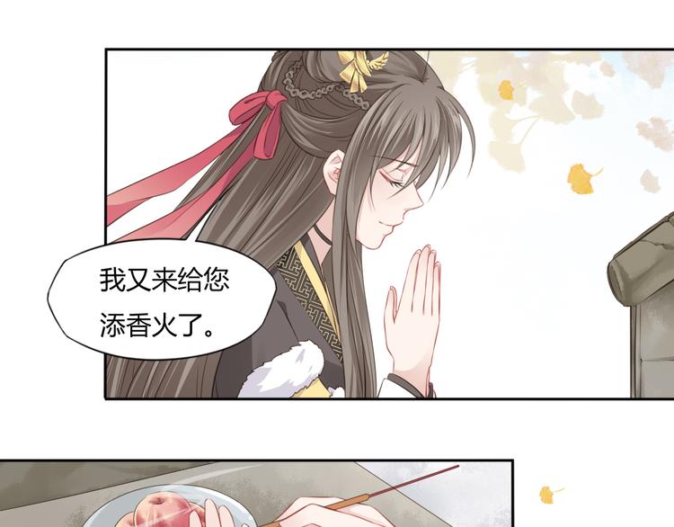 🍛雀桥仙 第11话 初见 第15页