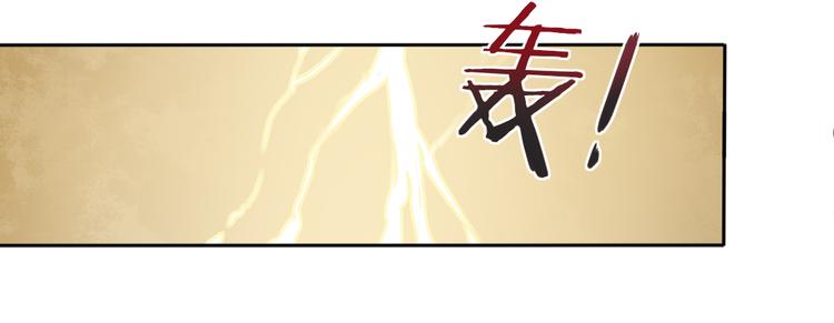 🍛雀桥仙 第11话 初见 第23页