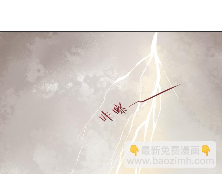 🍛雀桥仙 第11话 初见 第24页
