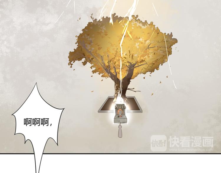 🍛雀桥仙 第11话 初见 第25页