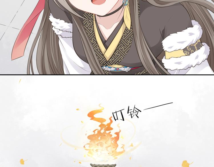 🍛雀桥仙 第11话 初见 第27页