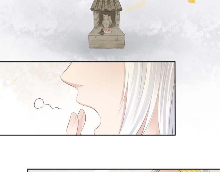 🍛雀桥仙 第11话 初见 第28页