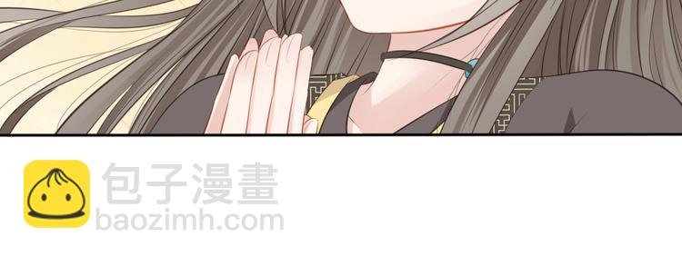 🍛雀桥仙 第11话 初见 第33页