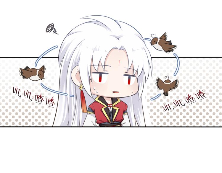 🍛雀桥仙 第11话 初见 第40页
