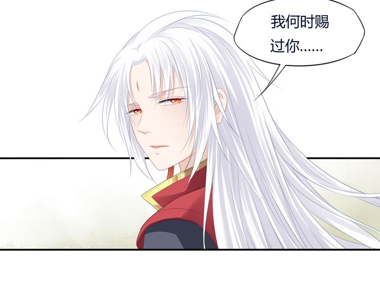🍛雀桥仙 第11话 初见 第48页