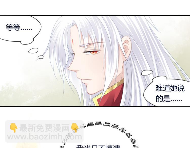 🍛雀桥仙 第11话 初见 第49页