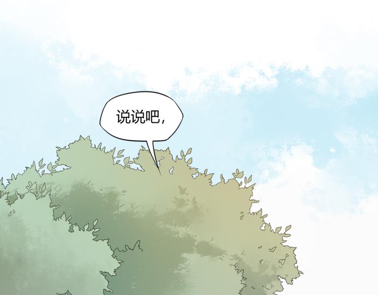 🍛雀桥仙 第11话 初见 第5页