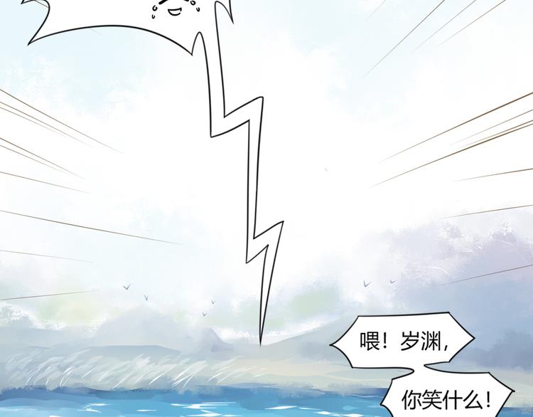 🍛雀桥仙 第11话 初见 第9页