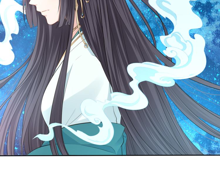 🍛雀桥仙 第13话 追婚 第10页