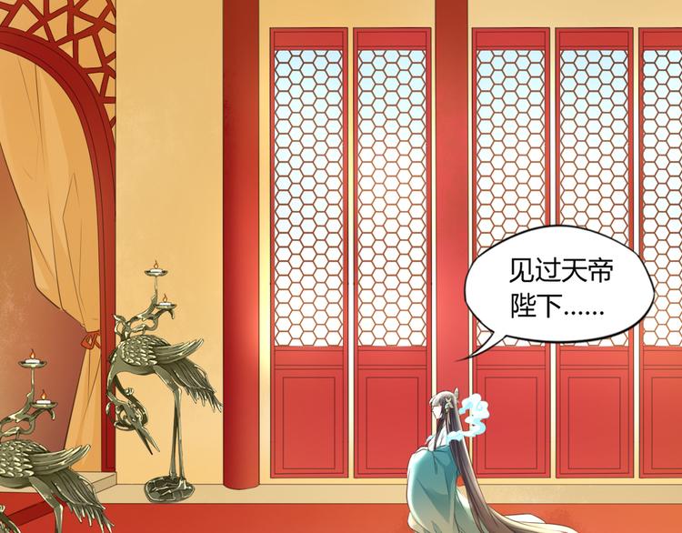 🍛雀桥仙 第13话 追婚 第25页