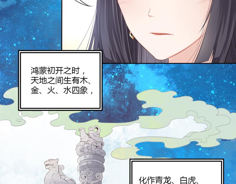 🍛雀桥仙 第13话 追婚 第41页