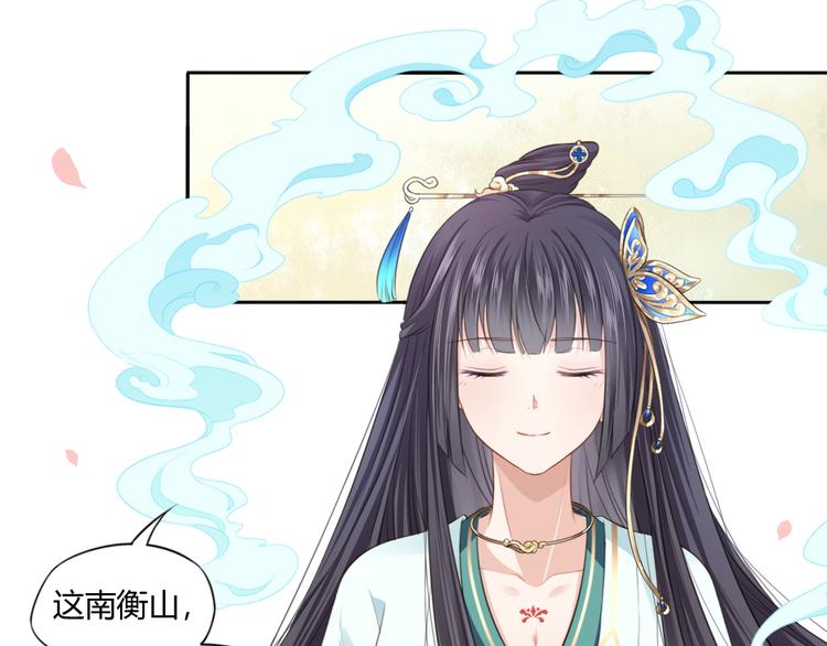 🍛雀桥仙 第13话 追婚 第5页