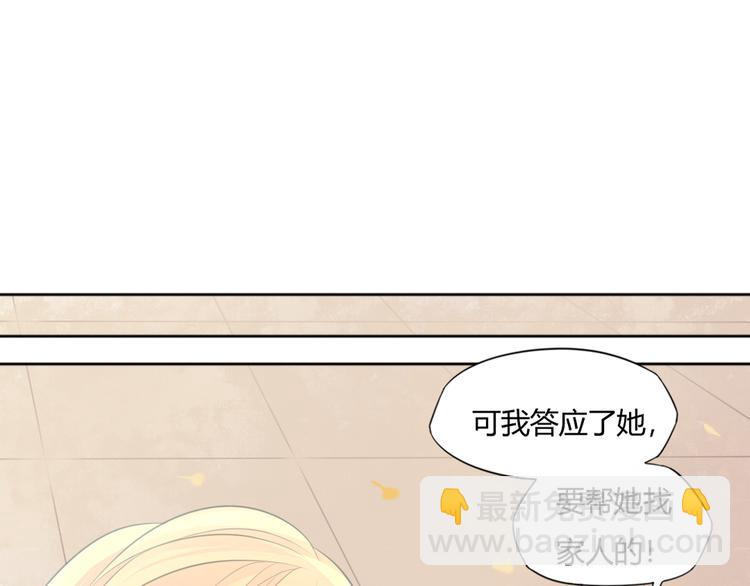 🍛雀桥仙 第15话 女儿红（一） 第47页