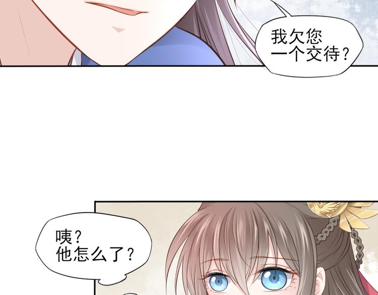 🍛雀桥仙 第17话 女儿红（三） 第21页