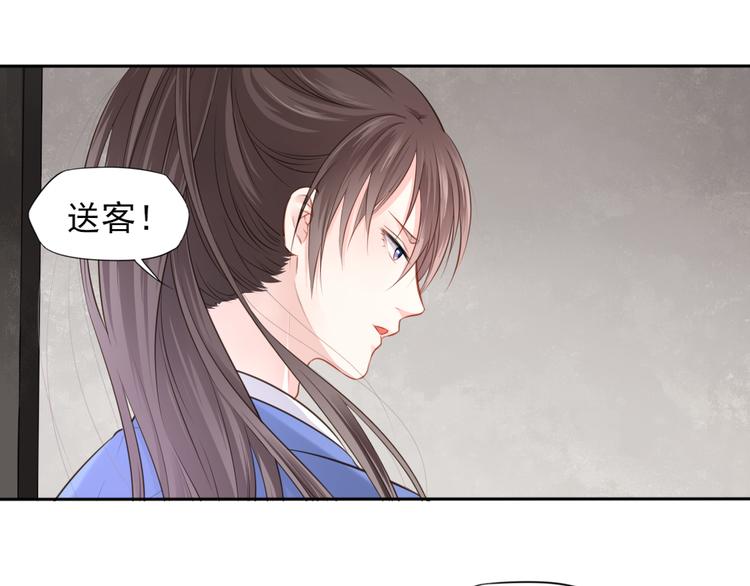 🍛雀桥仙 第17话 女儿红（三） 第27页