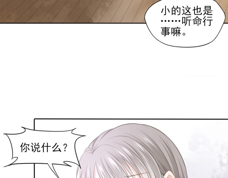 🍛雀桥仙 第17话 女儿红（三） 第9页