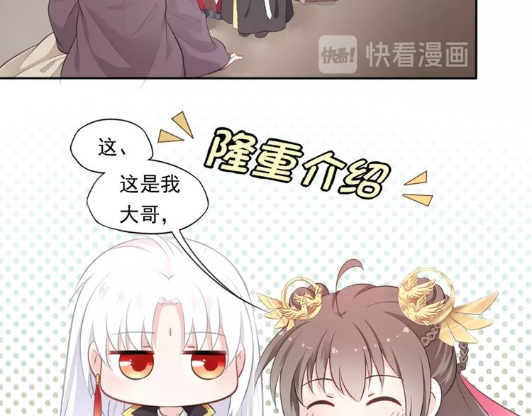 🍛雀桥仙 第21话 女儿红（七） 第30页