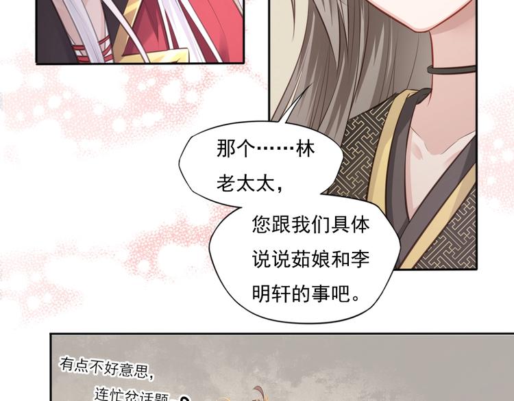 🍛雀桥仙 第21话 女儿红（七） 第33页