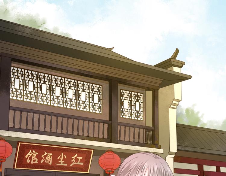 🍛雀桥仙 第21话 女儿红（七） 第39页