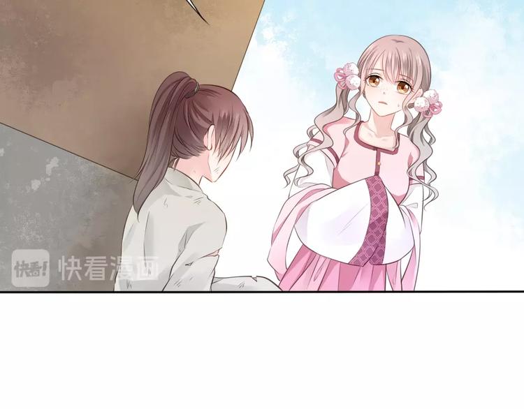 🍛雀桥仙 第21话 女儿红（七） 第43页