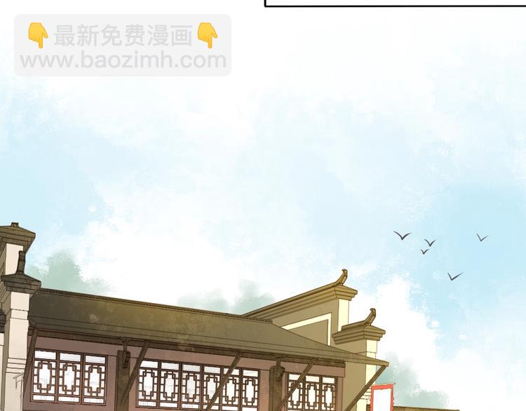 🍛雀桥仙 第21话 女儿红（七） 第47页