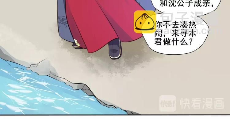 🍛雀桥仙 第25话 天界之变 第13页