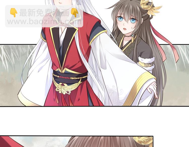 🍛雀桥仙 第25话 天界之变 第29页