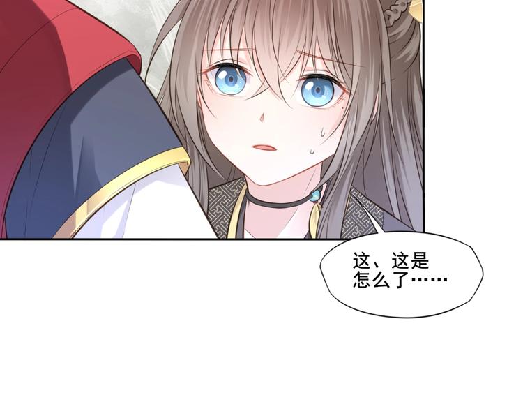 🍛雀桥仙 第25话 天界之变 第30页