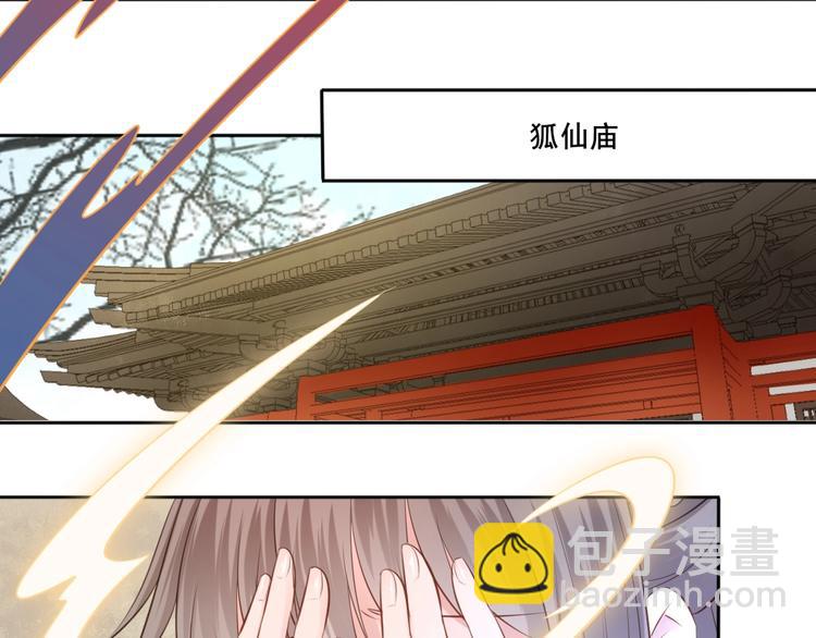 🍛雀桥仙 第25话 天界之变 第39页