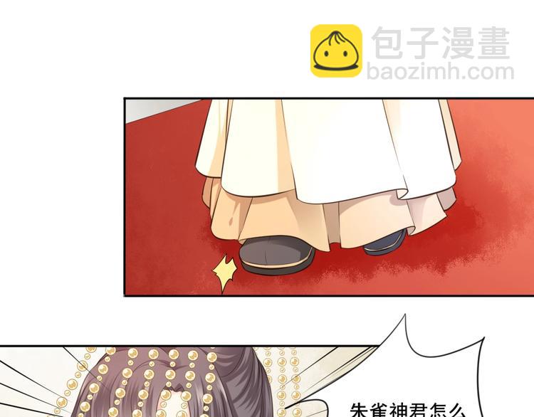 🍛雀桥仙 第25话 天界之变 第49页