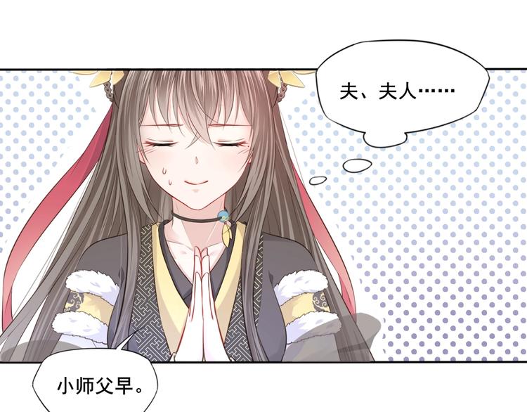 🍛雀桥仙 第29话 梦山寺（四） 第37页