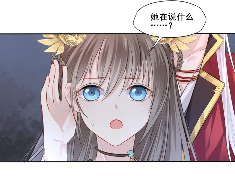 🍛雀桥仙 第29话 梦山寺（四） 第5页