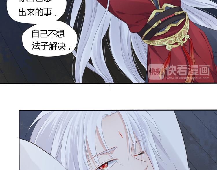 🍛雀桥仙 第3话 你所不知的秘密 第12页