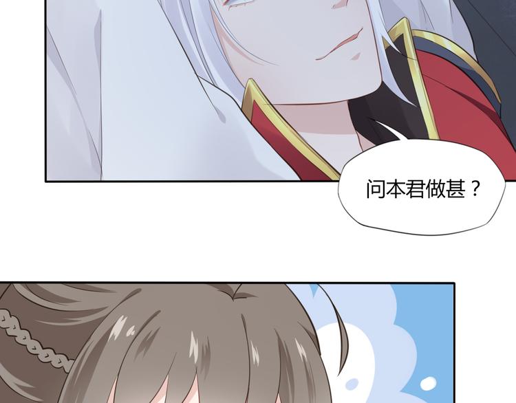 🍛雀桥仙 第3话 你所不知的秘密 第13页