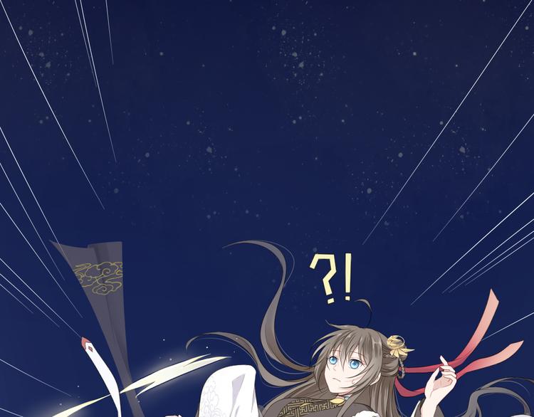 🍛雀桥仙 第3话 你所不知的秘密 第18页