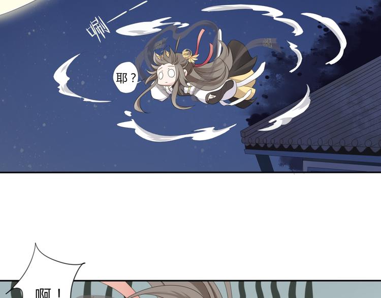 🍛雀桥仙 第3话 你所不知的秘密 第20页