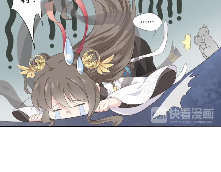 🍛雀桥仙 第3话 你所不知的秘密 第21页